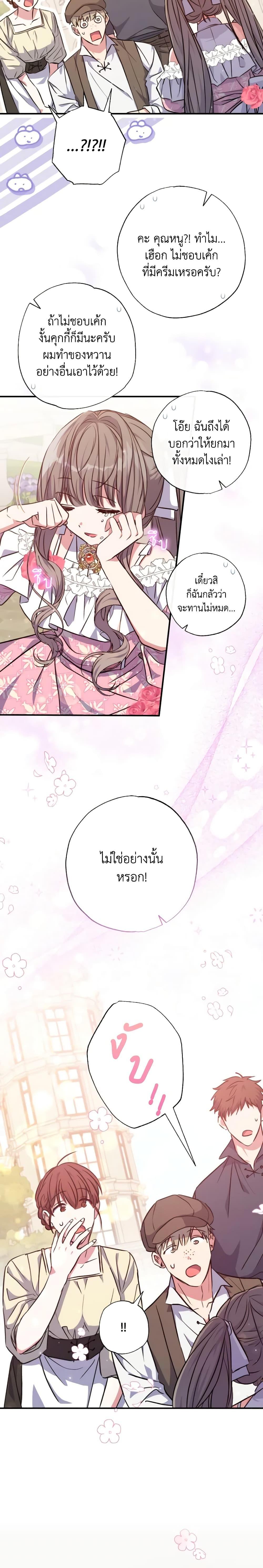 Manga-lc-com อ่านมังงะ อ่านการ์ตูน ออนไลน์ ฟรี A Saint Who Was Adopted by the Grand Duke ตอนที่ 1 2 3 4 5 6 7 8 9 10 11 12 13 14 ฟรี ไม่มีโฆษณา Manga-lc - อ่าน มังงะ อ่าน การ์ตูน ออนไลน์ อ่านมังงะ ฟรี