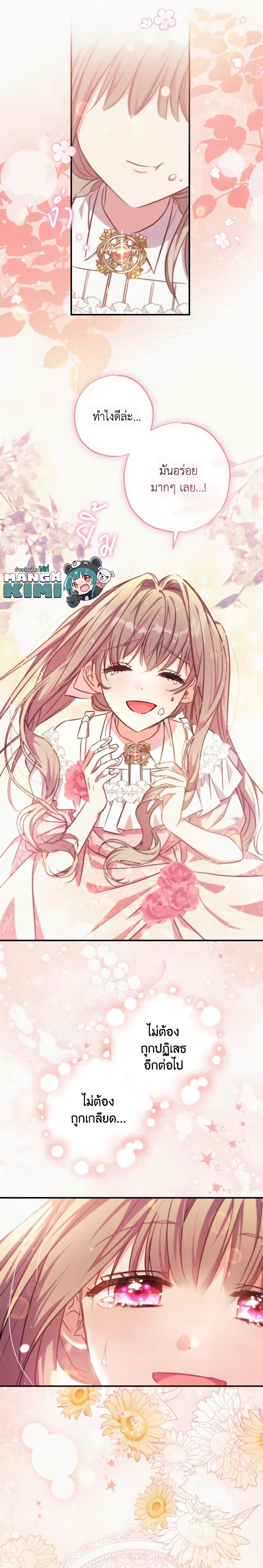 Manga-lc-com อ่านมังงะ อ่านการ์ตูน ออนไลน์ ฟรี A Saint Who Was Adopted by the Grand Duke ตอนที่ 1 2 3 4 5 6 7 8 9 10 11 12 13 14 ฟรี ไม่มีโฆษณา Manga-lc - อ่าน มังงะ อ่าน การ์ตูน ออนไลน์ อ่านมังงะ ฟรี