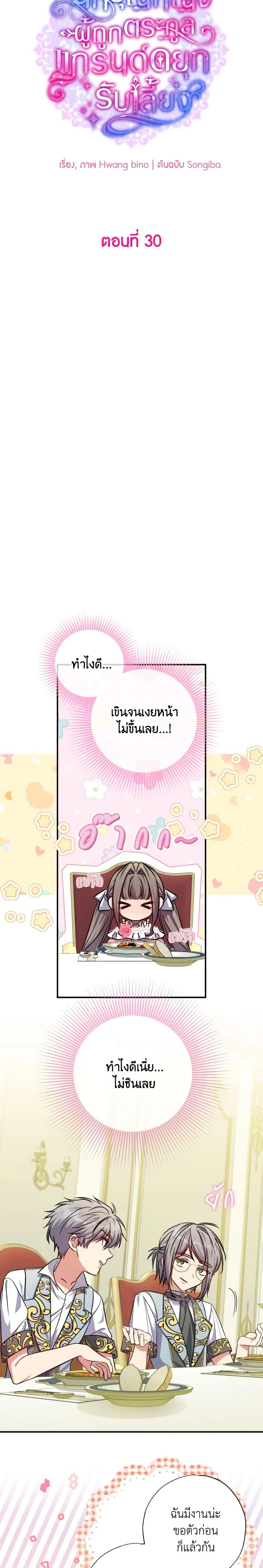 Manga-lc-com อ่านมังงะ อ่านการ์ตูน ออนไลน์ ฟรี A Saint Who Was Adopted by the Grand Duke ตอนที่ 1 2 3 4 5 6 7 8 9 10 11 12 13 14 ฟรี ไม่มีโฆษณา Manga-lc - อ่าน มังงะ อ่าน การ์ตูน ออนไลน์ อ่านมังงะ ฟรี