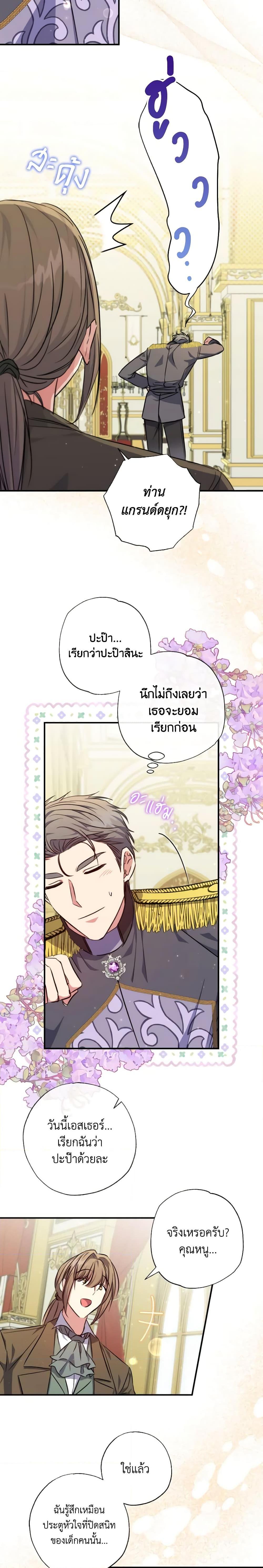 Manga-lc-com อ่านมังงะ อ่านการ์ตูน ออนไลน์ ฟรี A Saint Who Was Adopted by the Grand Duke ตอนที่ 1 2 3 4 5 6 7 8 9 10 11 12 13 14 ฟรี ไม่มีโฆษณา Manga-lc - อ่าน มังงะ อ่าน การ์ตูน ออนไลน์ อ่านมังงะ ฟรี