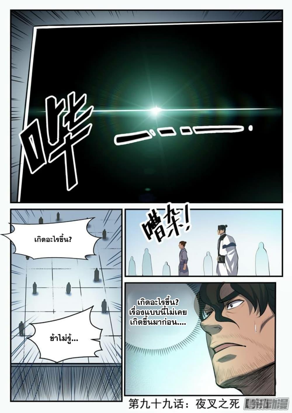 Manga-lc-com อ่านมังงะ อ่านการ์ตูน ออนไลน์ ฟรี Bailian Chengshen ตอนที่ 1 2 3 4 5 6 7 8 9 10 11 12 13 14 ฟรี ไม่มีโฆษณา Manga-lc - อ่าน มังงะ อ่าน การ์ตูน ออนไลน์ อ่านมังงะ ฟรี