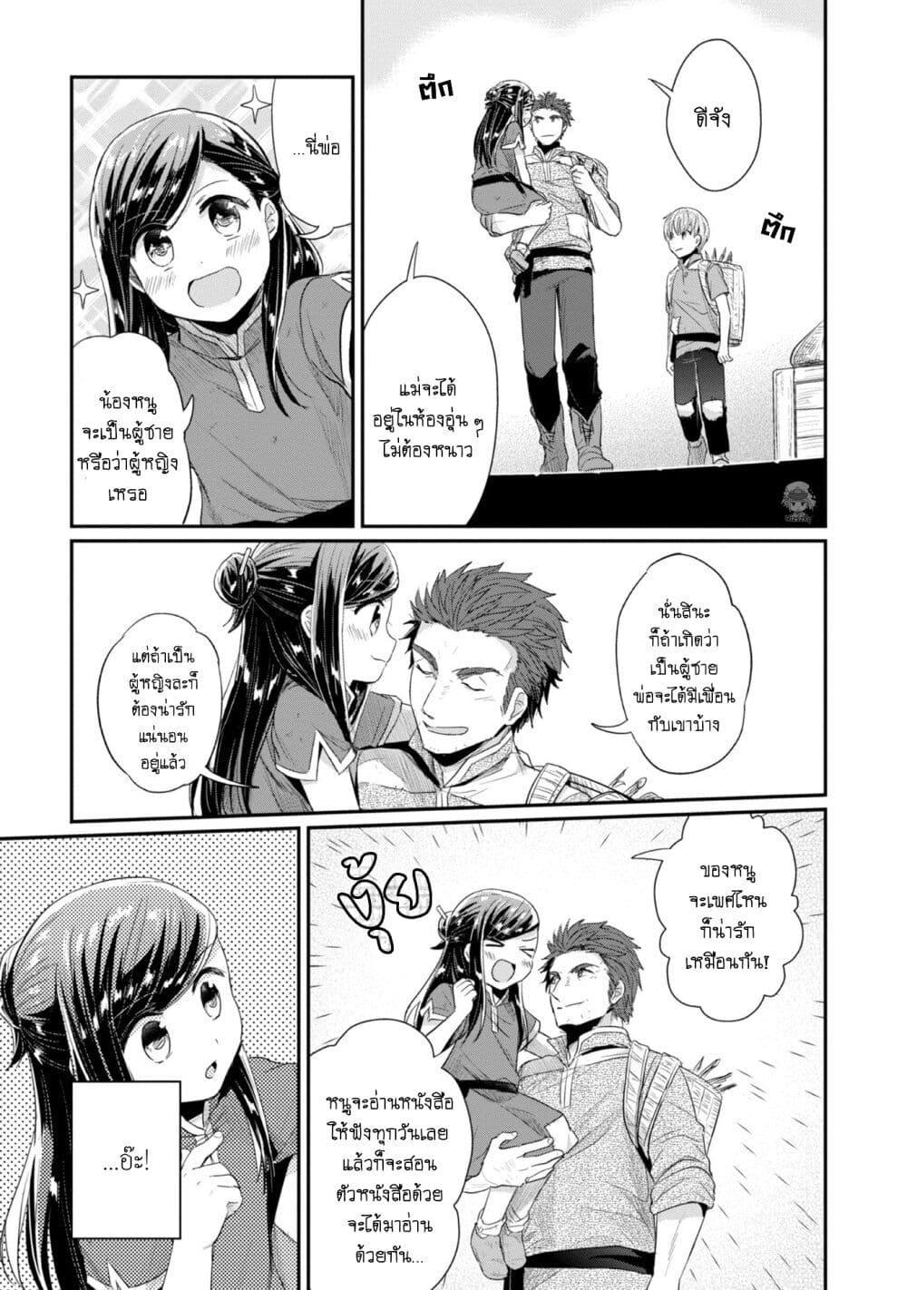 Manga-lc-com อ่านมังงะ อ่านการ์ตูน ออนไลน์ ฟรี Honzuki no Gekokujou Part 2 ตอนที่ 1 2 3 4 5 6 7 8 9 10 11 12 13 14 ฟรี ไม่มีโฆษณา Manga-lc - อ่าน มังงะ อ่าน การ์ตูน ออนไลน์ อ่านมังงะ ฟรี