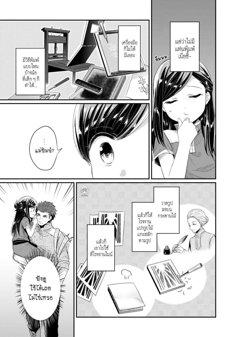 Manga-lc-com อ่านมังงะ อ่านการ์ตูน ออนไลน์ ฟรี Honzuki no Gekokujou Part 2 ตอนที่ 1 2 3 4 5 6 7 8 9 10 11 12 13 14 ฟรี ไม่มีโฆษณา Manga-lc - อ่าน มังงะ อ่าน การ์ตูน ออนไลน์ อ่านมังงะ ฟรี