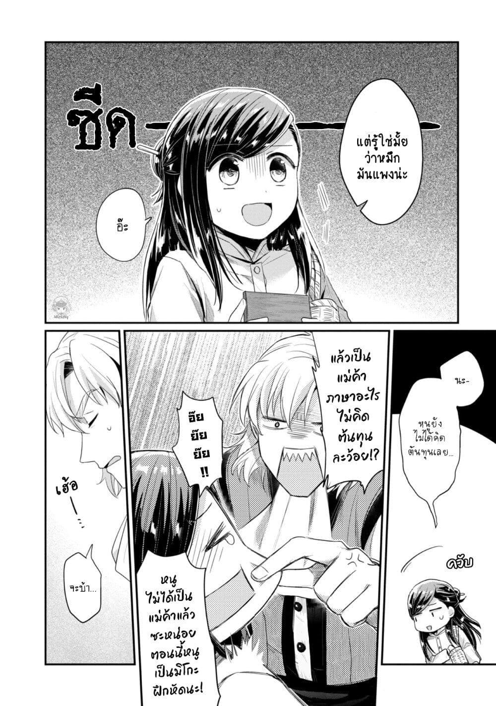 Manga-lc-com อ่านมังงะ อ่านการ์ตูน ออนไลน์ ฟรี Honzuki no Gekokujou Part 2 ตอนที่ 1 2 3 4 5 6 7 8 9 10 11 12 13 14 ฟรี ไม่มีโฆษณา Manga-lc - อ่าน มังงะ อ่าน การ์ตูน ออนไลน์ อ่านมังงะ ฟรี