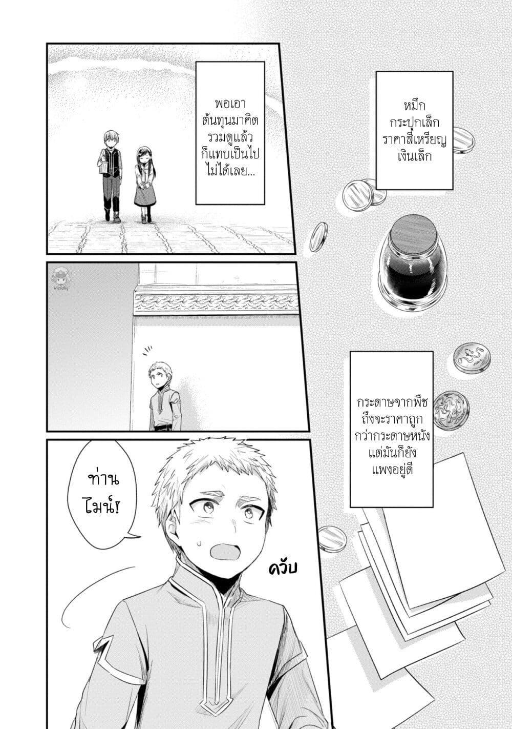 Manga-lc-com อ่านมังงะ อ่านการ์ตูน ออนไลน์ ฟรี Honzuki no Gekokujou Part 2 ตอนที่ 1 2 3 4 5 6 7 8 9 10 11 12 13 14 ฟรี ไม่มีโฆษณา Manga-lc - อ่าน มังงะ อ่าน การ์ตูน ออนไลน์ อ่านมังงะ ฟรี