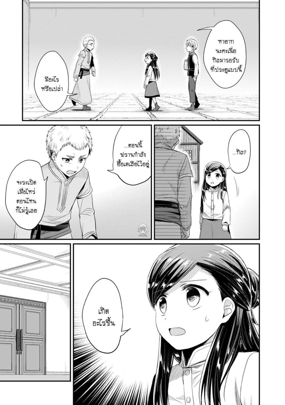 Manga-lc-com อ่านมังงะ อ่านการ์ตูน ออนไลน์ ฟรี Honzuki no Gekokujou Part 2 ตอนที่ 1 2 3 4 5 6 7 8 9 10 11 12 13 14 ฟรี ไม่มีโฆษณา Manga-lc - อ่าน มังงะ อ่าน การ์ตูน ออนไลน์ อ่านมังงะ ฟรี