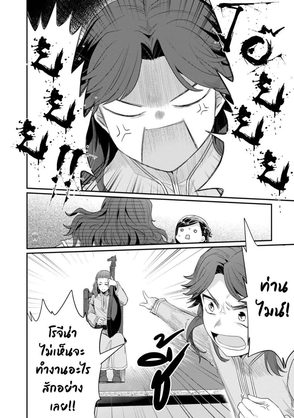 Manga-lc-com อ่านมังงะ อ่านการ์ตูน ออนไลน์ ฟรี Honzuki no Gekokujou Part 2 ตอนที่ 1 2 3 4 5 6 7 8 9 10 11 12 13 14 ฟรี ไม่มีโฆษณา Manga-lc - อ่าน มังงะ อ่าน การ์ตูน ออนไลน์ อ่านมังงะ ฟรี