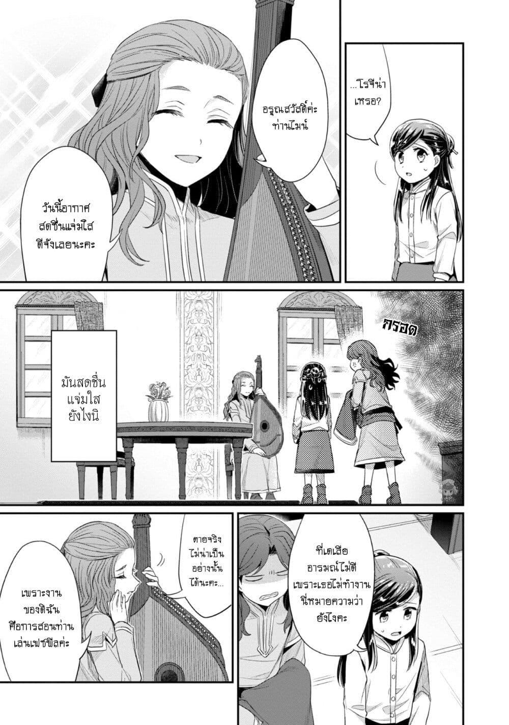 Manga-lc-com อ่านมังงะ อ่านการ์ตูน ออนไลน์ ฟรี Honzuki no Gekokujou Part 2 ตอนที่ 1 2 3 4 5 6 7 8 9 10 11 12 13 14 ฟรี ไม่มีโฆษณา Manga-lc - อ่าน มังงะ อ่าน การ์ตูน ออนไลน์ อ่านมังงะ ฟรี