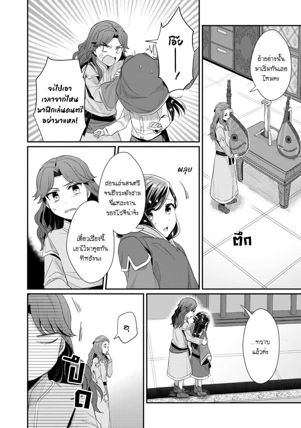 Manga-lc-com อ่านมังงะ อ่านการ์ตูน ออนไลน์ ฟรี Honzuki no Gekokujou Part 2 ตอนที่ 1 2 3 4 5 6 7 8 9 10 11 12 13 14 ฟรี ไม่มีโฆษณา Manga-lc - อ่าน มังงะ อ่าน การ์ตูน ออนไลน์ อ่านมังงะ ฟรี