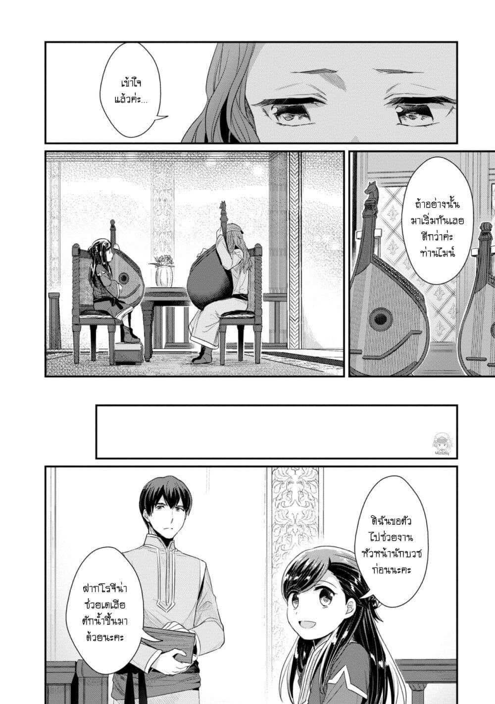 Manga-lc-com อ่านมังงะ อ่านการ์ตูน ออนไลน์ ฟรี Honzuki no Gekokujou Part 2 ตอนที่ 1 2 3 4 5 6 7 8 9 10 11 12 13 14 ฟรี ไม่มีโฆษณา Manga-lc - อ่าน มังงะ อ่าน การ์ตูน ออนไลน์ อ่านมังงะ ฟรี