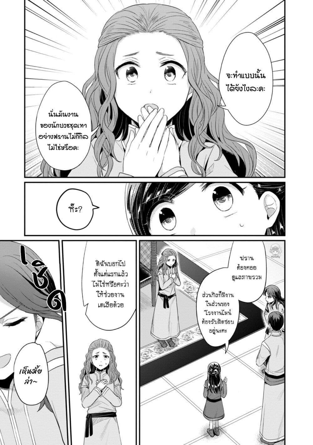 Manga-lc-com อ่านมังงะ อ่านการ์ตูน ออนไลน์ ฟรี Honzuki no Gekokujou Part 2 ตอนที่ 1 2 3 4 5 6 7 8 9 10 11 12 13 14 ฟรี ไม่มีโฆษณา Manga-lc - อ่าน มังงะ อ่าน การ์ตูน ออนไลน์ อ่านมังงะ ฟรี