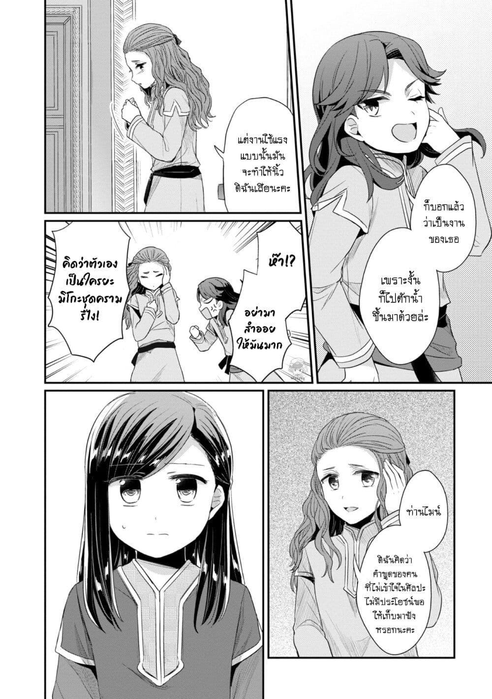 Manga-lc-com อ่านมังงะ อ่านการ์ตูน ออนไลน์ ฟรี Honzuki no Gekokujou Part 2 ตอนที่ 1 2 3 4 5 6 7 8 9 10 11 12 13 14 ฟรี ไม่มีโฆษณา Manga-lc - อ่าน มังงะ อ่าน การ์ตูน ออนไลน์ อ่านมังงะ ฟรี