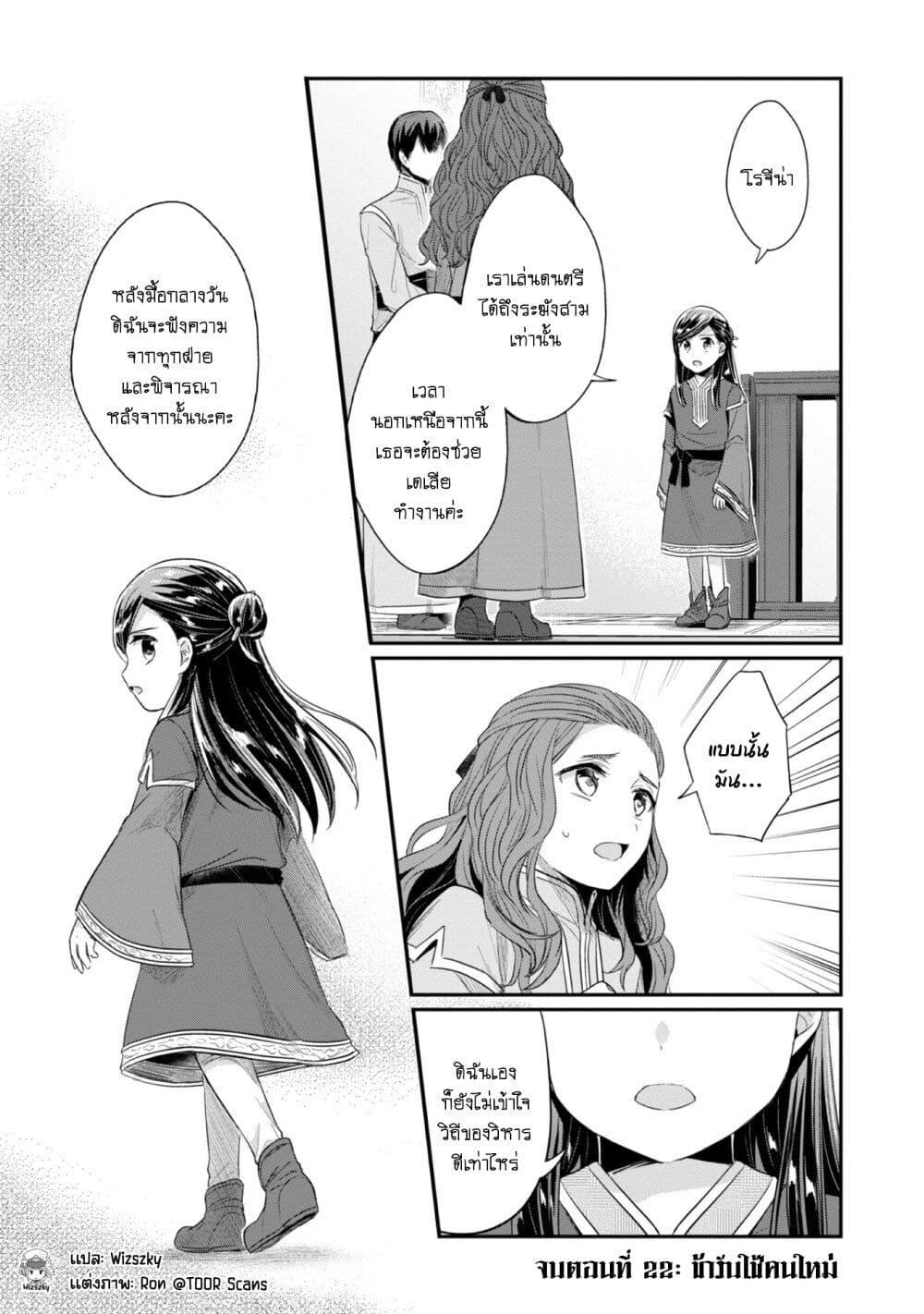 Manga-lc-com อ่านมังงะ อ่านการ์ตูน ออนไลน์ ฟรี Honzuki no Gekokujou Part 2 ตอนที่ 1 2 3 4 5 6 7 8 9 10 11 12 13 14 ฟรี ไม่มีโฆษณา Manga-lc - อ่าน มังงะ อ่าน การ์ตูน ออนไลน์ อ่านมังงะ ฟรี