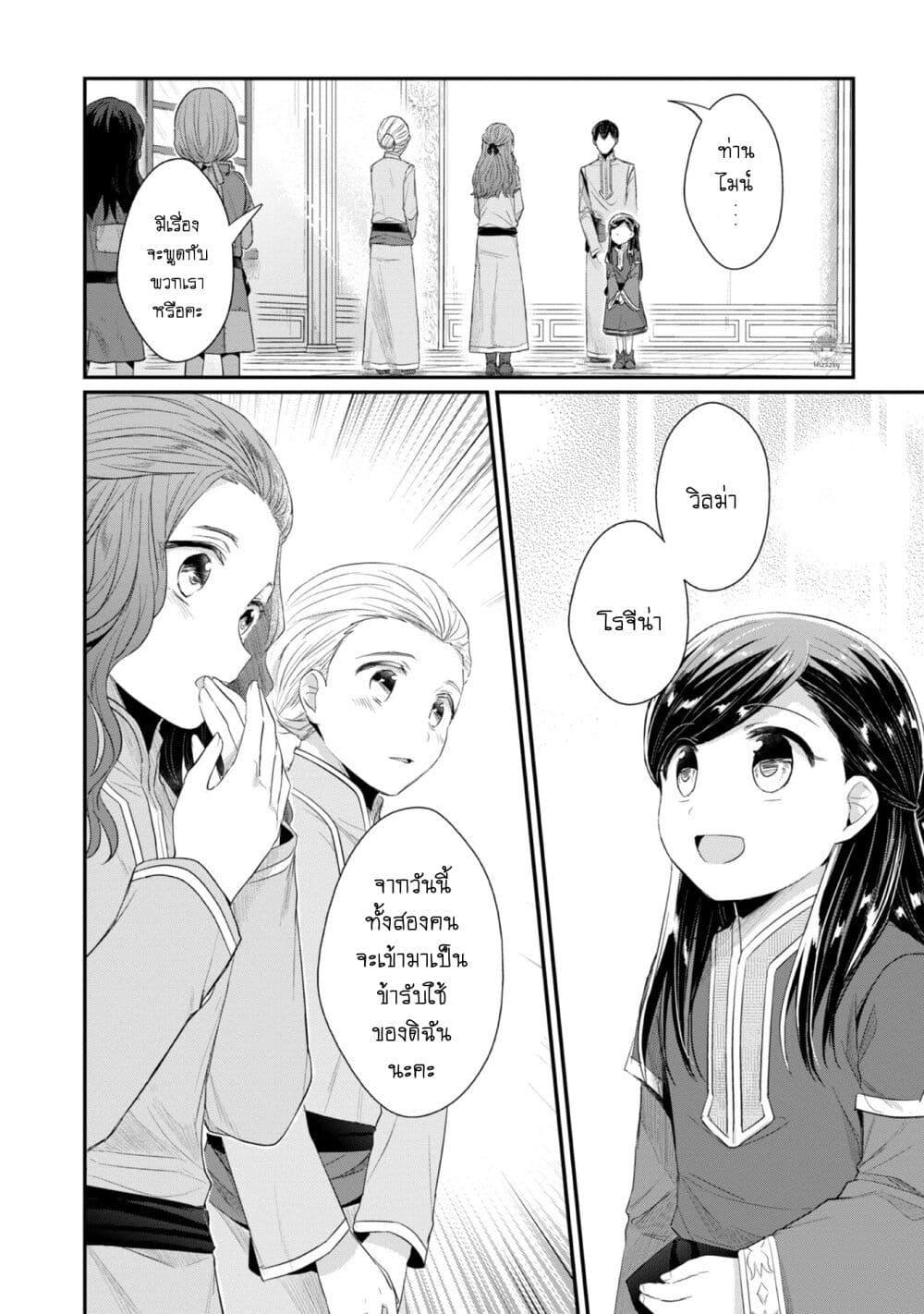 Manga-lc-com อ่านมังงะ อ่านการ์ตูน ออนไลน์ ฟรี Honzuki no Gekokujou Part 2 ตอนที่ 1 2 3 4 5 6 7 8 9 10 11 12 13 14 ฟรี ไม่มีโฆษณา Manga-lc - อ่าน มังงะ อ่าน การ์ตูน ออนไลน์ อ่านมังงะ ฟรี