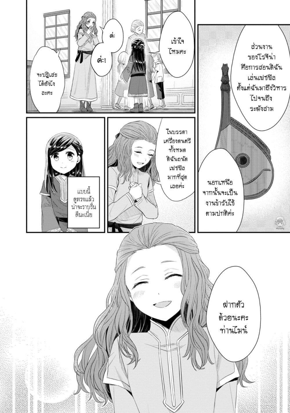 Manga-lc-com อ่านมังงะ อ่านการ์ตูน ออนไลน์ ฟรี Honzuki no Gekokujou Part 2 ตอนที่ 1 2 3 4 5 6 7 8 9 10 11 12 13 14 ฟรี ไม่มีโฆษณา Manga-lc - อ่าน มังงะ อ่าน การ์ตูน ออนไลน์ อ่านมังงะ ฟรี