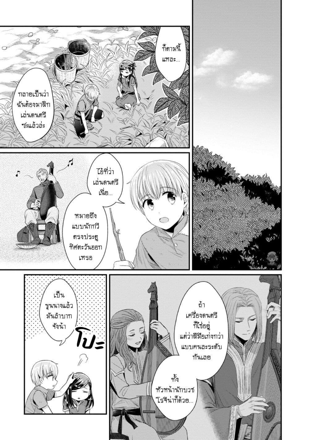 Manga-lc-com อ่านมังงะ อ่านการ์ตูน ออนไลน์ ฟรี Honzuki no Gekokujou Part 2 ตอนที่ 1 2 3 4 5 6 7 8 9 10 11 12 13 14 ฟรี ไม่มีโฆษณา Manga-lc - อ่าน มังงะ อ่าน การ์ตูน ออนไลน์ อ่านมังงะ ฟรี