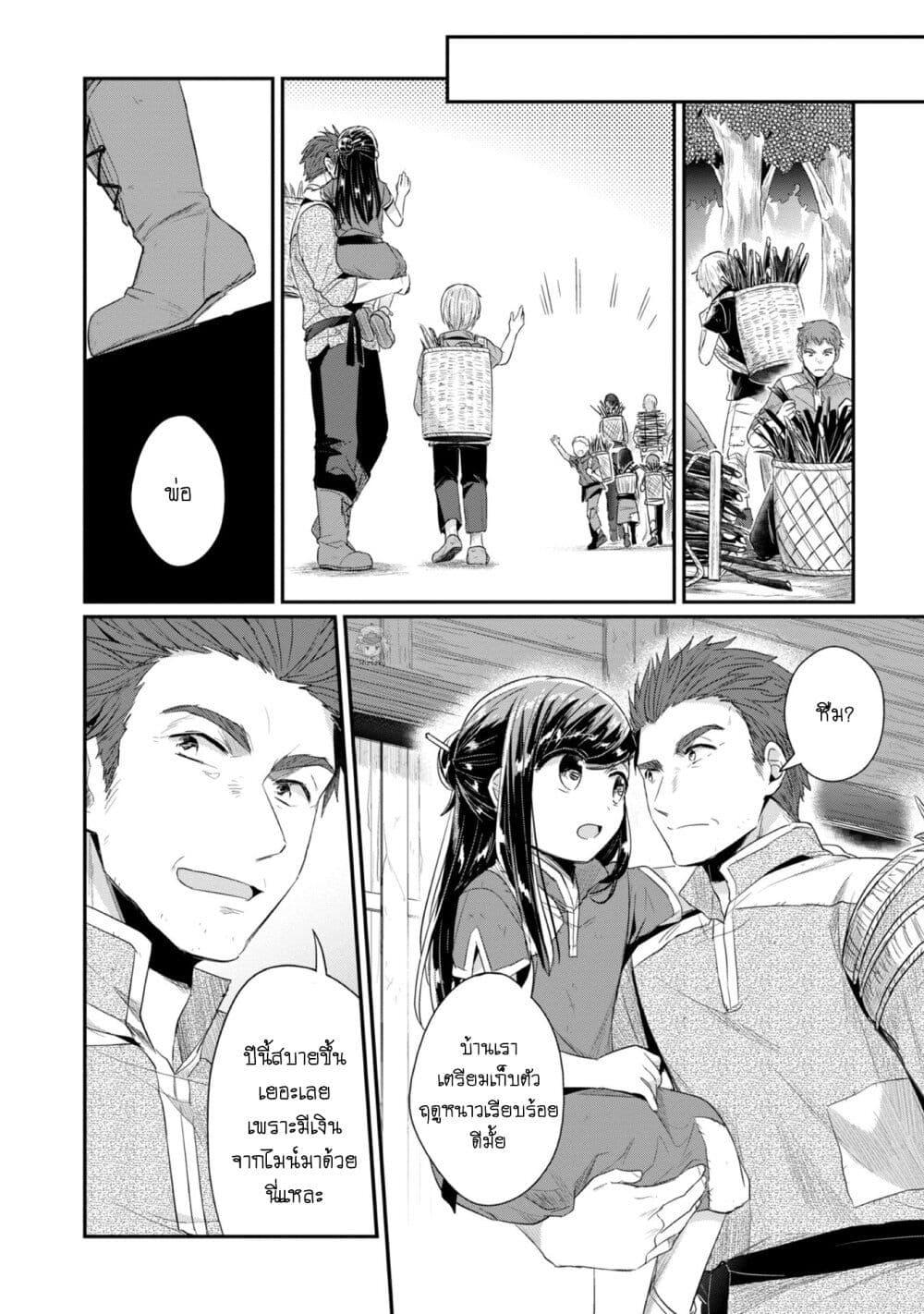 Manga-lc-com อ่านมังงะ อ่านการ์ตูน ออนไลน์ ฟรี Honzuki no Gekokujou Part 2 ตอนที่ 1 2 3 4 5 6 7 8 9 10 11 12 13 14 ฟรี ไม่มีโฆษณา Manga-lc - อ่าน มังงะ อ่าน การ์ตูน ออนไลน์ อ่านมังงะ ฟรี