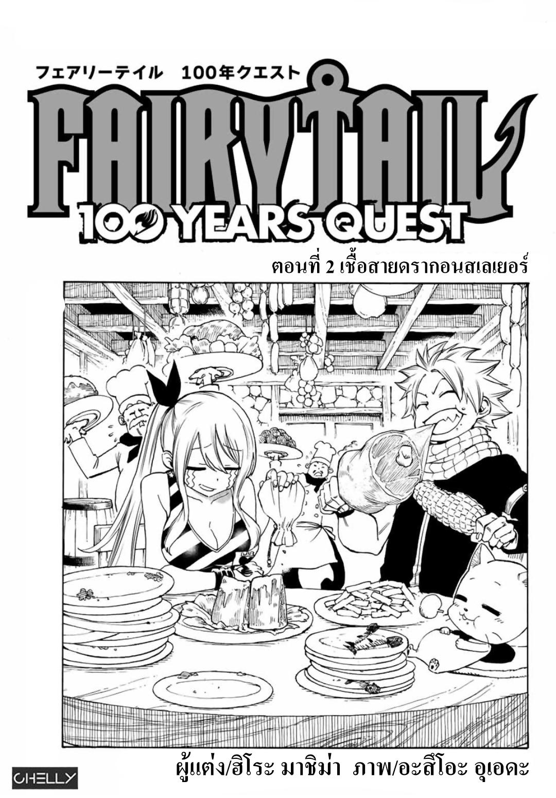 Manga-lc-com อ่านมังงะ อ่านการ์ตูน ออนไลน์ ฟรี Fairy Tail 100 Years Quest ตอนที่ 1 2 3 4 5 6 7 8 9 10 11 12 13 14 ฟรี ไม่มีโฆษณา Manga-lc - อ่าน มังงะ อ่าน การ์ตูน ออนไลน์ อ่านมังงะ ฟรี