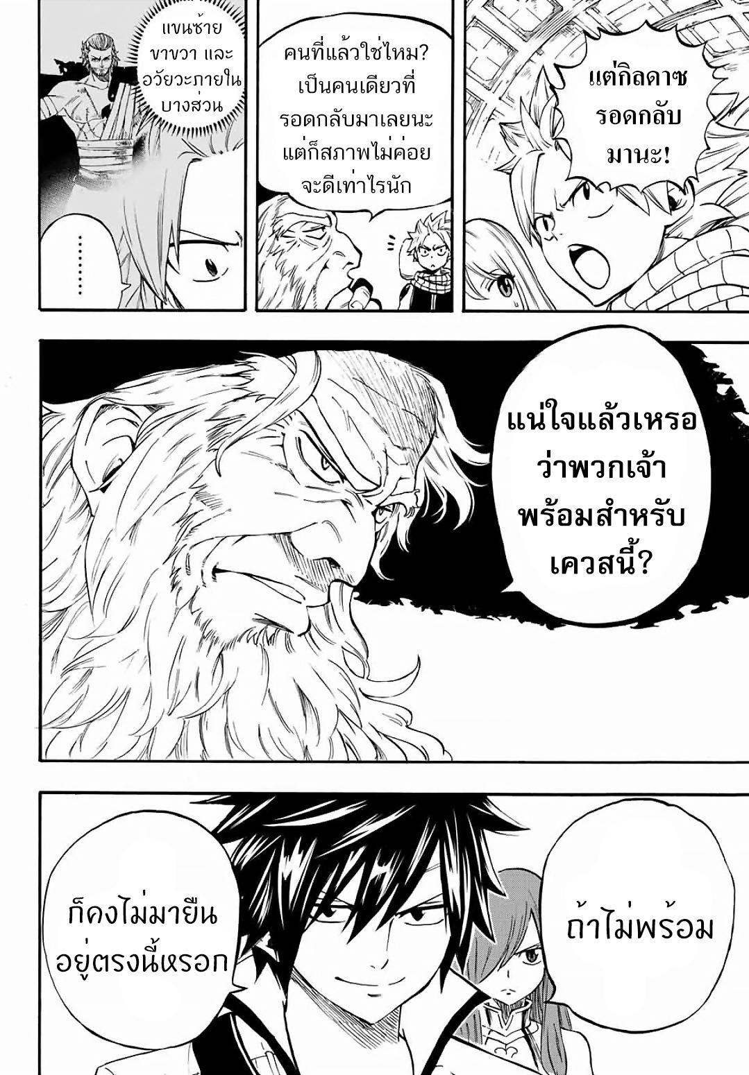Manga-lc-com อ่านมังงะ อ่านการ์ตูน ออนไลน์ ฟรี Fairy Tail 100 Years Quest ตอนที่ 1 2 3 4 5 6 7 8 9 10 11 12 13 14 ฟรี ไม่มีโฆษณา Manga-lc - อ่าน มังงะ อ่าน การ์ตูน ออนไลน์ อ่านมังงะ ฟรี