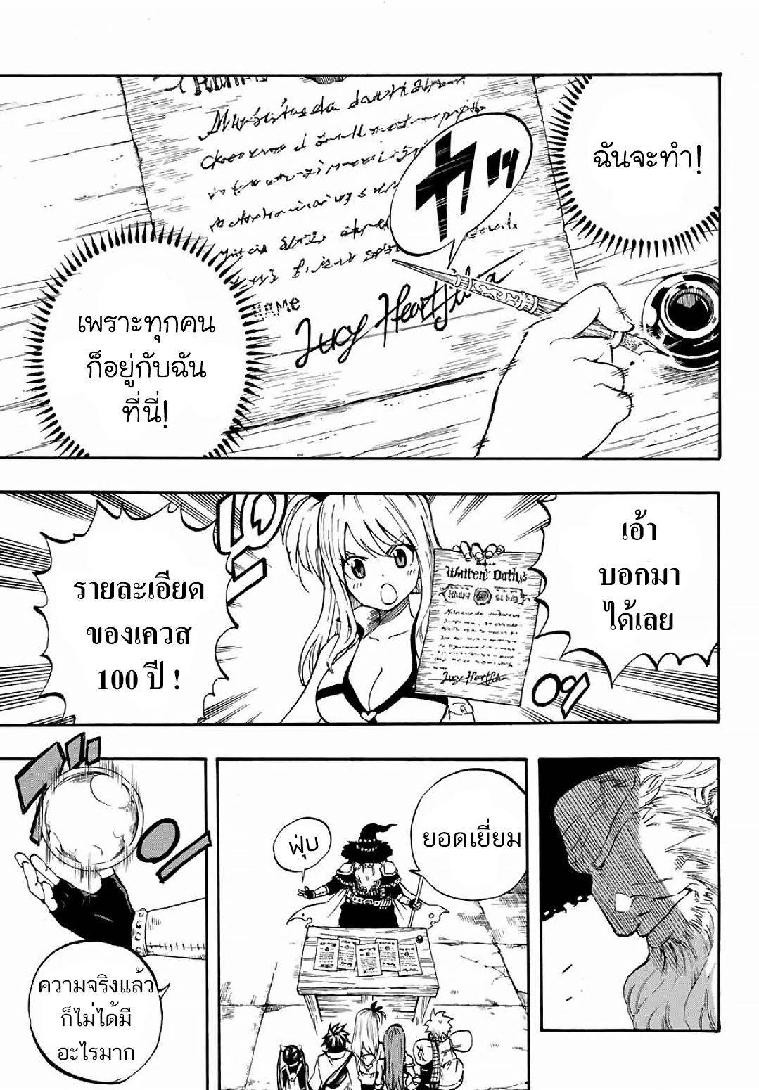 Manga-lc-com อ่านมังงะ อ่านการ์ตูน ออนไลน์ ฟรี Fairy Tail 100 Years Quest ตอนที่ 1 2 3 4 5 6 7 8 9 10 11 12 13 14 ฟรี ไม่มีโฆษณา Manga-lc - อ่าน มังงะ อ่าน การ์ตูน ออนไลน์ อ่านมังงะ ฟรี