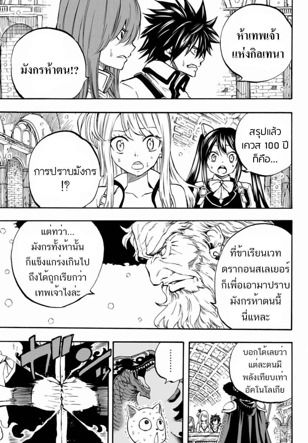 Manga-lc-com อ่านมังงะ อ่านการ์ตูน ออนไลน์ ฟรี Fairy Tail 100 Years Quest ตอนที่ 1 2 3 4 5 6 7 8 9 10 11 12 13 14 ฟรี ไม่มีโฆษณา Manga-lc - อ่าน มังงะ อ่าน การ์ตูน ออนไลน์ อ่านมังงะ ฟรี