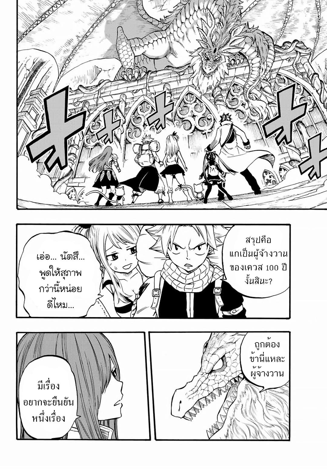 Manga-lc-com อ่านมังงะ อ่านการ์ตูน ออนไลน์ ฟรี Fairy Tail 100 Years Quest ตอนที่ 1 2 3 4 5 6 7 8 9 10 11 12 13 14 ฟรี ไม่มีโฆษณา Manga-lc - อ่าน มังงะ อ่าน การ์ตูน ออนไลน์ อ่านมังงะ ฟรี