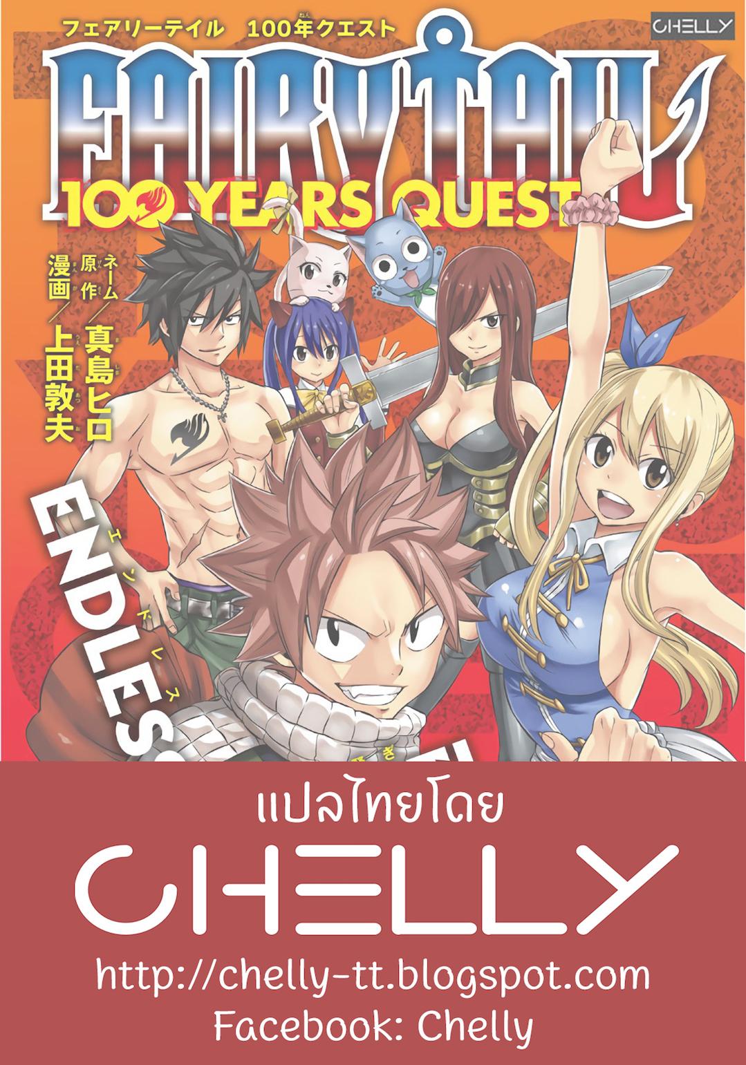 Manga-lc-com อ่านมังงะ อ่านการ์ตูน ออนไลน์ ฟรี Fairy Tail 100 Years Quest ตอนที่ 1 2 3 4 5 6 7 8 9 10 11 12 13 14 ฟรี ไม่มีโฆษณา Manga-lc - อ่าน มังงะ อ่าน การ์ตูน ออนไลน์ อ่านมังงะ ฟรี