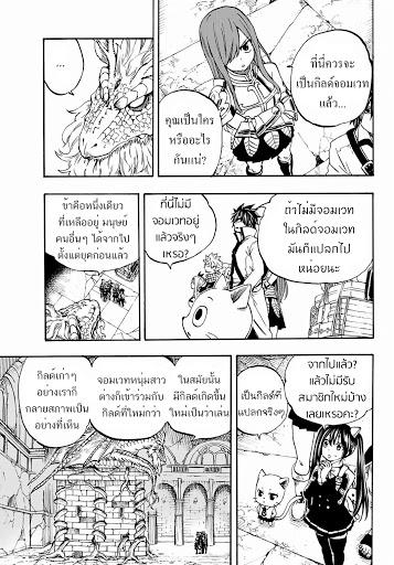 Manga-lc-com อ่านมังงะ อ่านการ์ตูน ออนไลน์ ฟรี Fairy Tail 100 Years Quest ตอนที่ 1 2 3 4 5 6 7 8 9 10 11 12 13 14 ฟรี ไม่มีโฆษณา Manga-lc - อ่าน มังงะ อ่าน การ์ตูน ออนไลน์ อ่านมังงะ ฟรี