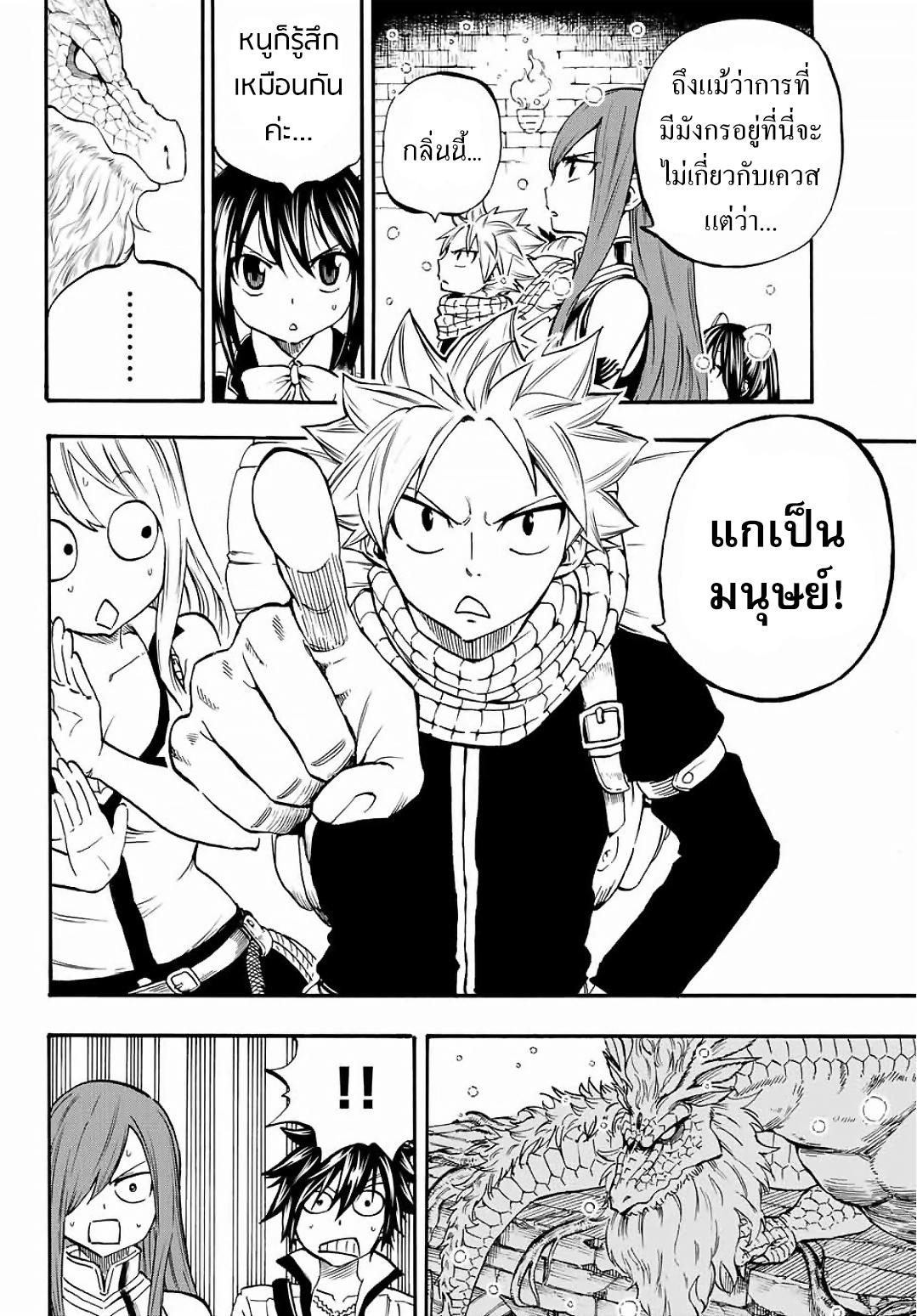 Manga-lc-com อ่านมังงะ อ่านการ์ตูน ออนไลน์ ฟรี Fairy Tail 100 Years Quest ตอนที่ 1 2 3 4 5 6 7 8 9 10 11 12 13 14 ฟรี ไม่มีโฆษณา Manga-lc - อ่าน มังงะ อ่าน การ์ตูน ออนไลน์ อ่านมังงะ ฟรี