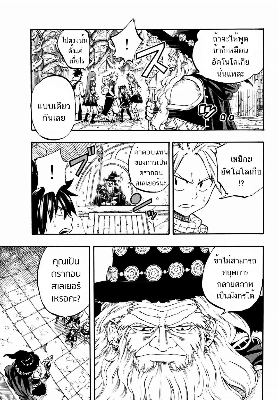 Manga-lc-com อ่านมังงะ อ่านการ์ตูน ออนไลน์ ฟรี Fairy Tail 100 Years Quest ตอนที่ 1 2 3 4 5 6 7 8 9 10 11 12 13 14 ฟรี ไม่มีโฆษณา Manga-lc - อ่าน มังงะ อ่าน การ์ตูน ออนไลน์ อ่านมังงะ ฟรี