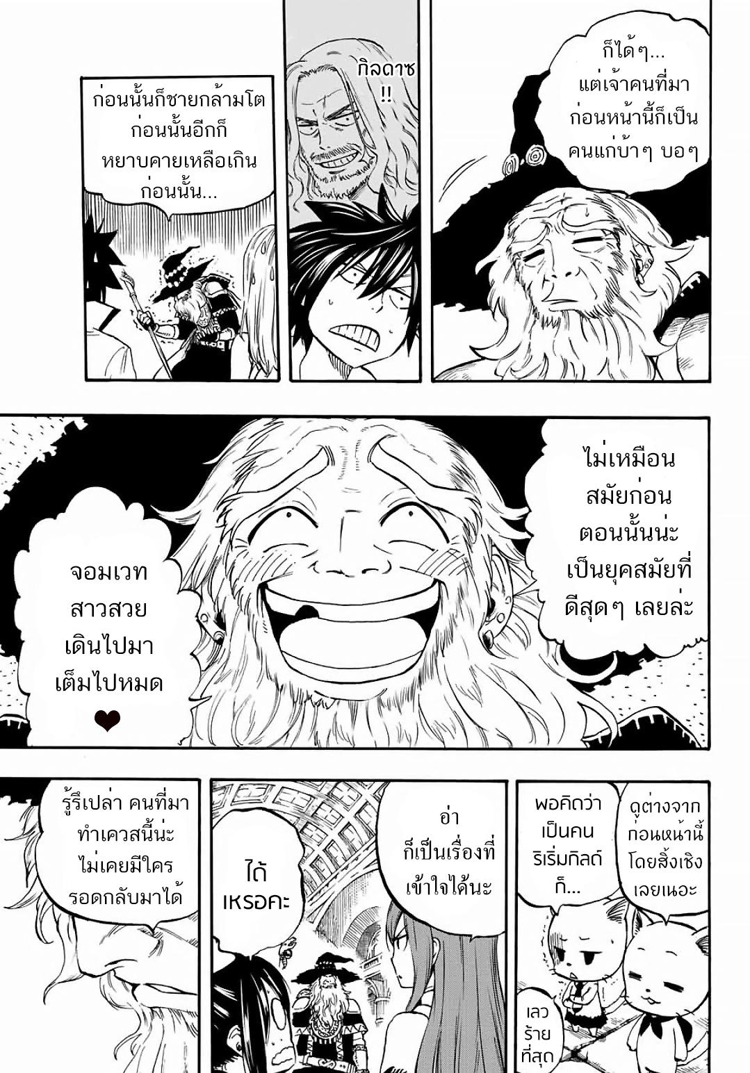 Manga-lc-com อ่านมังงะ อ่านการ์ตูน ออนไลน์ ฟรี Fairy Tail 100 Years Quest ตอนที่ 1 2 3 4 5 6 7 8 9 10 11 12 13 14 ฟรี ไม่มีโฆษณา Manga-lc - อ่าน มังงะ อ่าน การ์ตูน ออนไลน์ อ่านมังงะ ฟรี