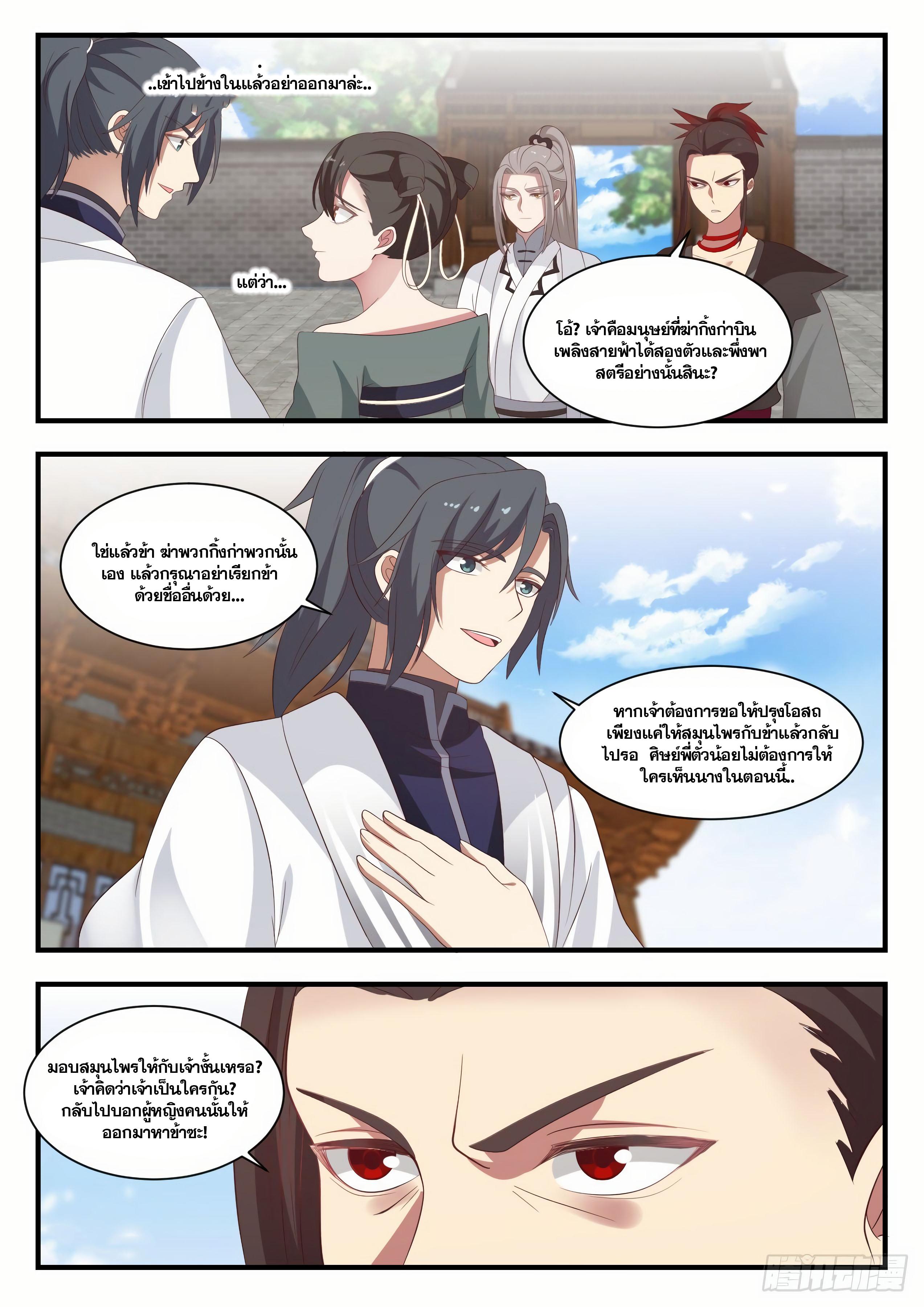 Manga-lc-com อ่านมังงะ อ่านการ์ตูน ออนไลน์ ฟรี Martial Peak ตอนที่ 1 2 3 4 5 6 7 8 9 10 11 12 13 14 ฟรี ไม่มีโฆษณา Manga-lc - อ่าน มังงะ อ่าน การ์ตูน ออนไลน์ อ่านมังงะ ฟรี