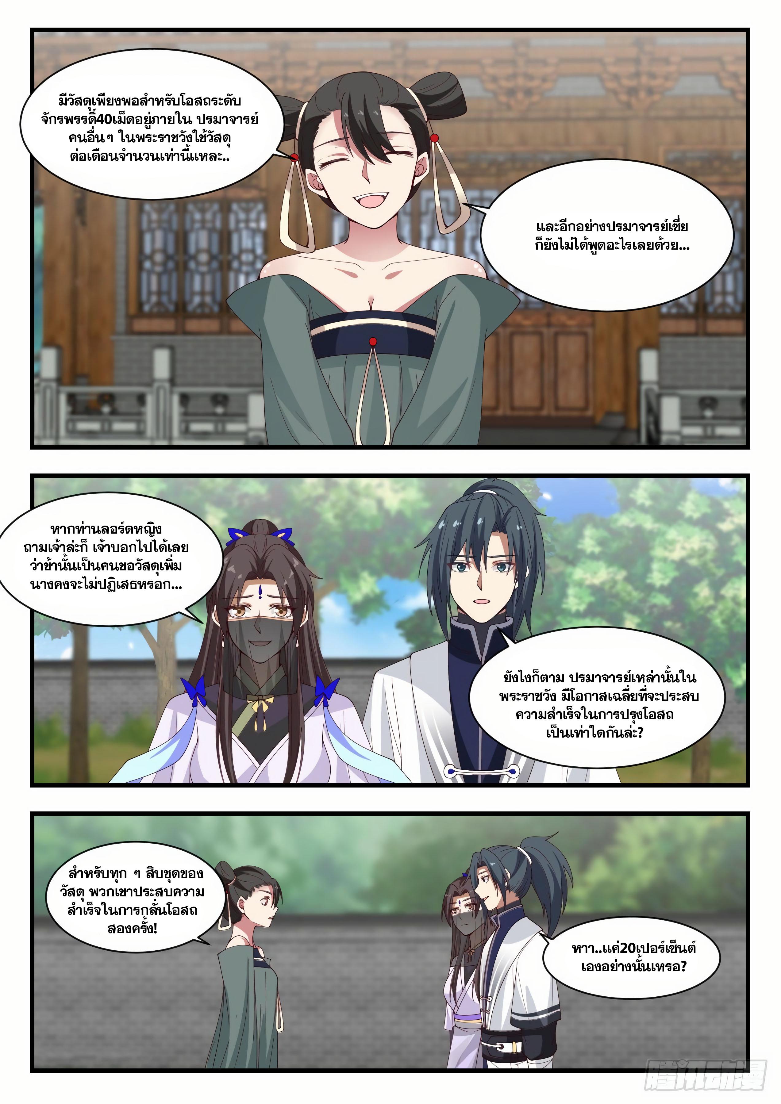 Manga-lc-com อ่านมังงะ อ่านการ์ตูน ออนไลน์ ฟรี Martial Peak ตอนที่ 1 2 3 4 5 6 7 8 9 10 11 12 13 14 ฟรี ไม่มีโฆษณา Manga-lc - อ่าน มังงะ อ่าน การ์ตูน ออนไลน์ อ่านมังงะ ฟรี
