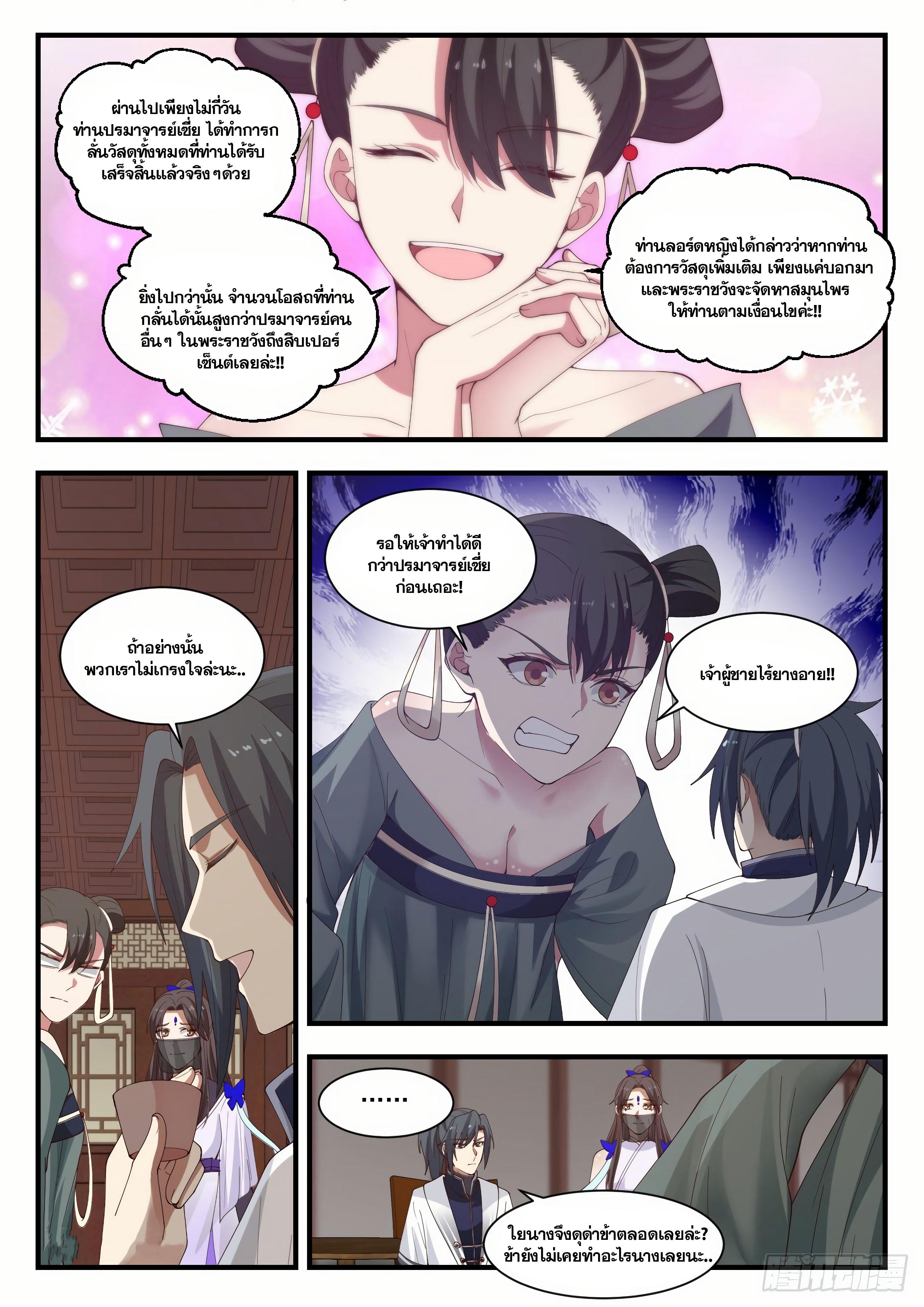 Manga-lc-com อ่านมังงะ อ่านการ์ตูน ออนไลน์ ฟรี Martial Peak ตอนที่ 1 2 3 4 5 6 7 8 9 10 11 12 13 14 ฟรี ไม่มีโฆษณา Manga-lc - อ่าน มังงะ อ่าน การ์ตูน ออนไลน์ อ่านมังงะ ฟรี