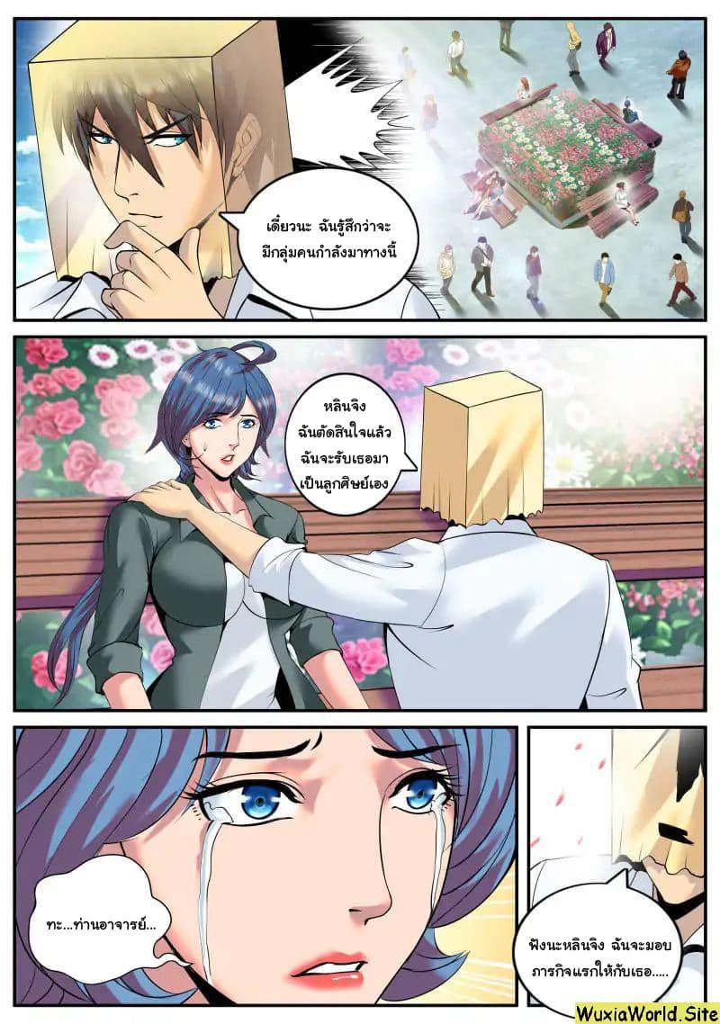Manga-lc-com อ่านมังงะ อ่านการ์ตูน ออนไลน์ ฟรี The Superb Captain in the City ตอนที่ 1 2 3 4 5 6 7 8 9 10 11 12 13 14 ฟรี ไม่มีโฆษณา Manga-lc - อ่าน มังงะ อ่าน การ์ตูน ออนไลน์ อ่านมังงะ ฟรี
