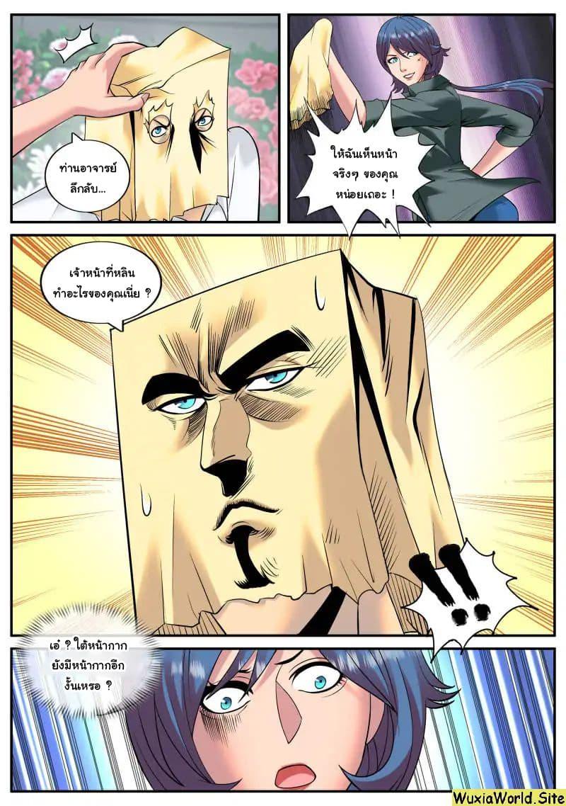 Manga-lc-com อ่านมังงะ อ่านการ์ตูน ออนไลน์ ฟรี The Superb Captain in the City ตอนที่ 1 2 3 4 5 6 7 8 9 10 11 12 13 14 ฟรี ไม่มีโฆษณา Manga-lc - อ่าน มังงะ อ่าน การ์ตูน ออนไลน์ อ่านมังงะ ฟรี