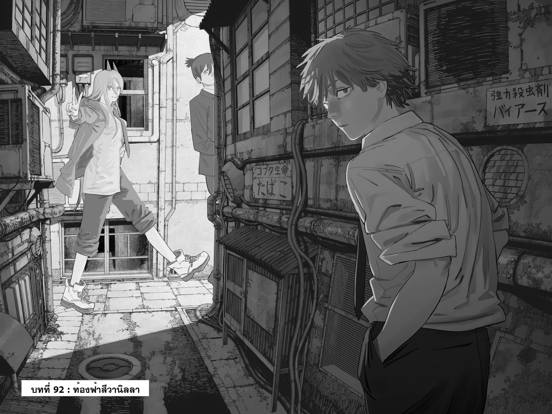 Manga-lc-com อ่านมังงะ อ่านการ์ตูน ออนไลน์ ฟรี Chainsaw Man ตอนที่ 1 2 3 4 5 6 7 8 9 10 11 12 13 14 ฟรี ไม่มีโฆษณา Manga-lc - อ่าน มังงะ อ่าน การ์ตูน ออนไลน์ อ่านมังงะ ฟรี