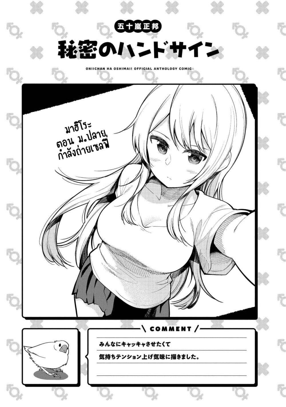 Manga-lc-com อ่านมังงะ อ่านการ์ตูน ออนไลน์ ฟรี Onii-chan wa Oshimai! Koushiki Anthology Comic ตอนที่ 1 2 3 4 5 6 7 8 9 10 11 12 13 14 ฟรี ไม่มีโฆษณา Manga-lc - อ่าน มังงะ อ่าน การ์ตูน ออนไลน์ อ่านมังงะ ฟรี