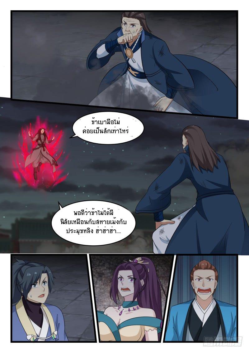 Manga-lc-com อ่านมังงะ อ่านการ์ตูน ออนไลน์ ฟรี Martial Peak ตอนที่ 1 2 3 4 5 6 7 8 9 10 11 12 13 14 ฟรี ไม่มีโฆษณา Manga-lc - อ่าน มังงะ อ่าน การ์ตูน ออนไลน์ อ่านมังงะ ฟรี