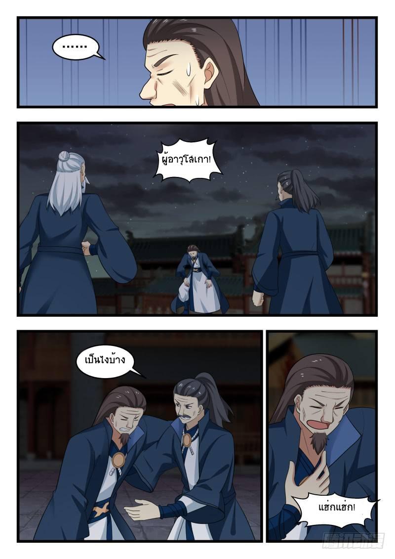 Manga-lc-com อ่านมังงะ อ่านการ์ตูน ออนไลน์ ฟรี Martial Peak ตอนที่ 1 2 3 4 5 6 7 8 9 10 11 12 13 14 ฟรี ไม่มีโฆษณา Manga-lc - อ่าน มังงะ อ่าน การ์ตูน ออนไลน์ อ่านมังงะ ฟรี