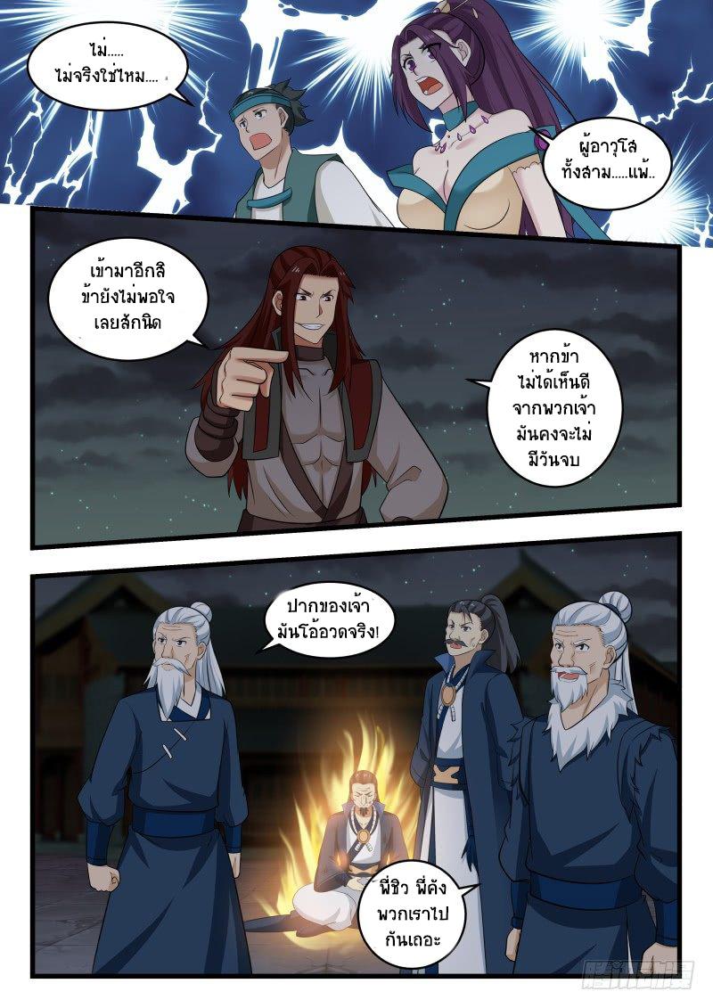 Manga-lc-com อ่านมังงะ อ่านการ์ตูน ออนไลน์ ฟรี Martial Peak ตอนที่ 1 2 3 4 5 6 7 8 9 10 11 12 13 14 ฟรี ไม่มีโฆษณา Manga-lc - อ่าน มังงะ อ่าน การ์ตูน ออนไลน์ อ่านมังงะ ฟรี
