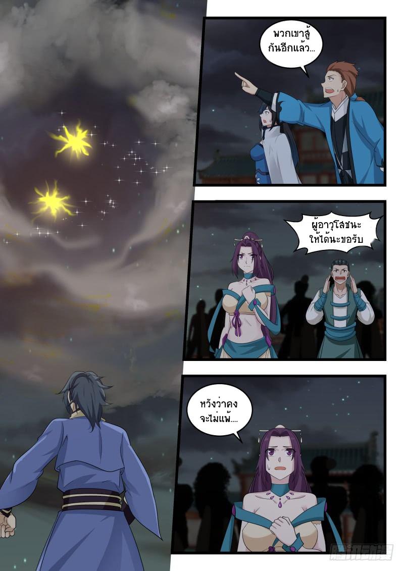 Manga-lc-com อ่านมังงะ อ่านการ์ตูน ออนไลน์ ฟรี Martial Peak ตอนที่ 1 2 3 4 5 6 7 8 9 10 11 12 13 14 ฟรี ไม่มีโฆษณา Manga-lc - อ่าน มังงะ อ่าน การ์ตูน ออนไลน์ อ่านมังงะ ฟรี