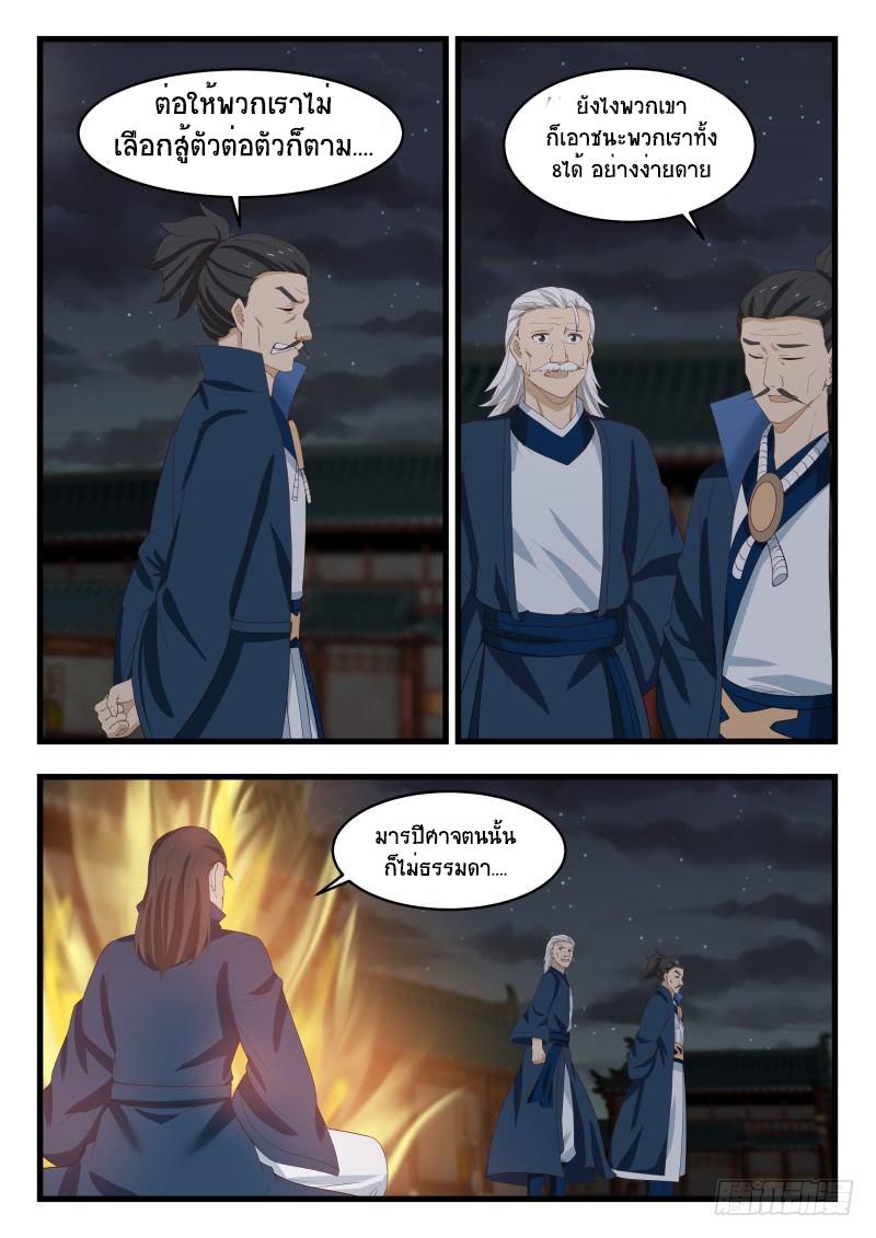 Manga-lc-com อ่านมังงะ อ่านการ์ตูน ออนไลน์ ฟรี Martial Peak ตอนที่ 1 2 3 4 5 6 7 8 9 10 11 12 13 14 ฟรี ไม่มีโฆษณา Manga-lc - อ่าน มังงะ อ่าน การ์ตูน ออนไลน์ อ่านมังงะ ฟรี