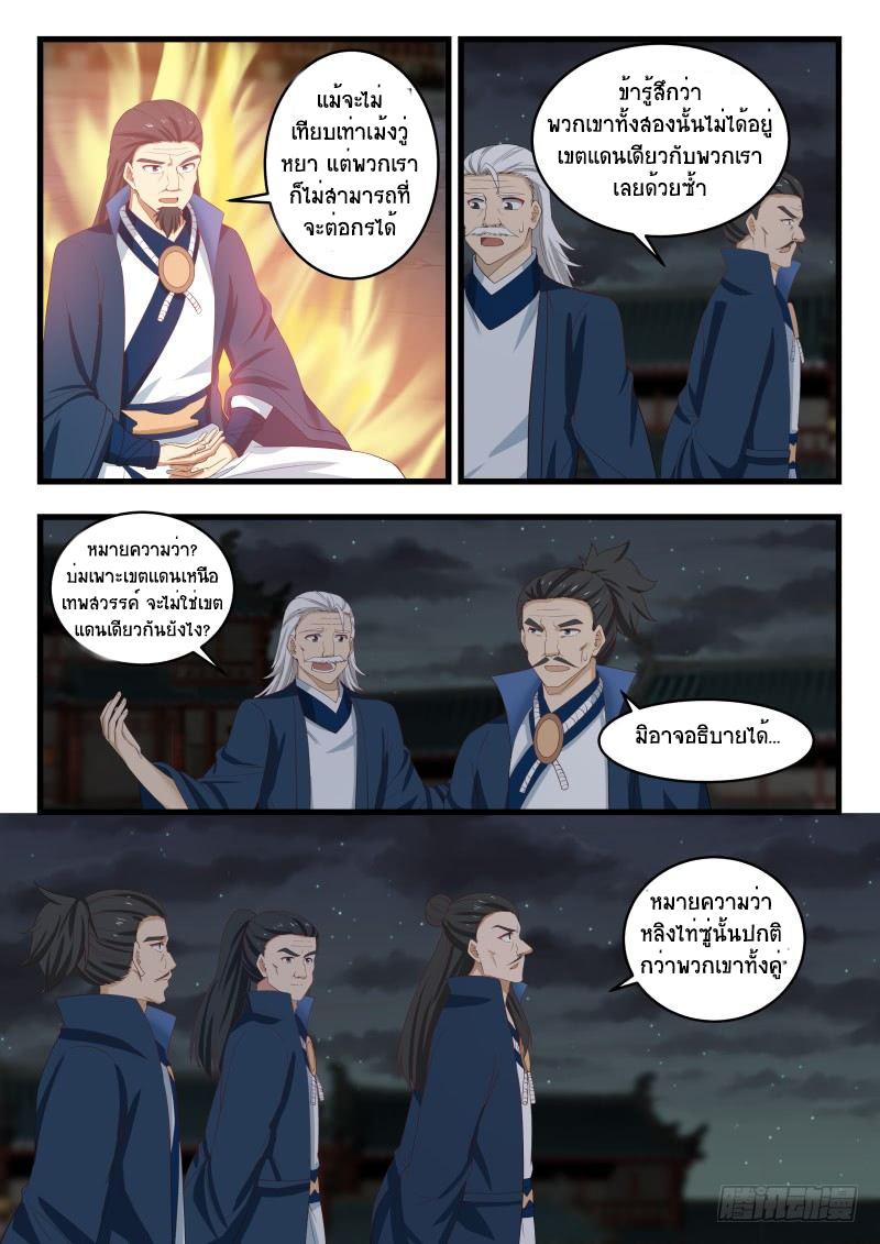 Manga-lc-com อ่านมังงะ อ่านการ์ตูน ออนไลน์ ฟรี Martial Peak ตอนที่ 1 2 3 4 5 6 7 8 9 10 11 12 13 14 ฟรี ไม่มีโฆษณา Manga-lc - อ่าน มังงะ อ่าน การ์ตูน ออนไลน์ อ่านมังงะ ฟรี