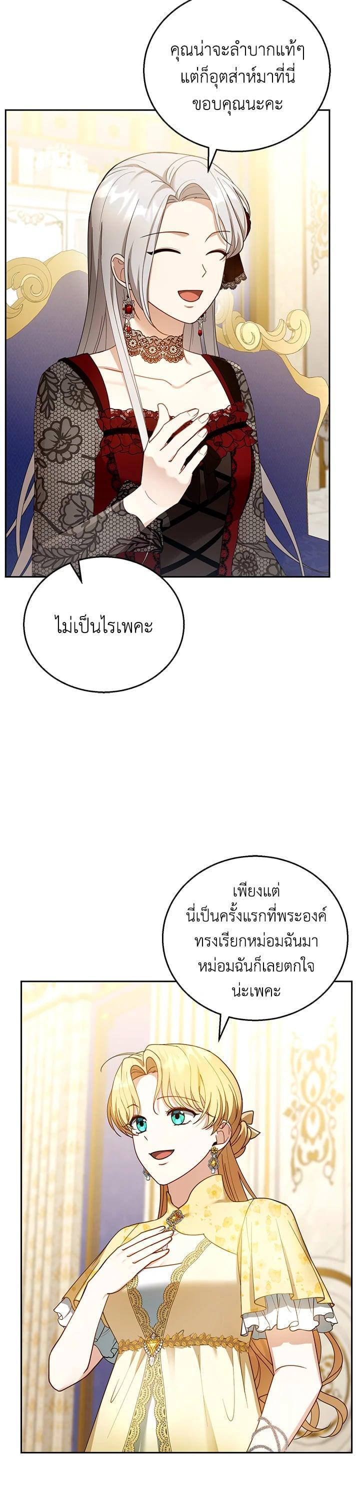 Manga-lc-com อ่านมังงะ อ่านการ์ตูน ออนไลน์ ฟรี I Plan to Divorce My Villain Husband but We Have A Child ตอนที่ 1 2 3 4 5 6 7 8 9 10 11 12 13 14 ฟรี ไม่มีโฆษณา Manga-lc - อ่าน มังงะ อ่าน การ์ตูน ออนไลน์ อ่านมังงะ ฟรี