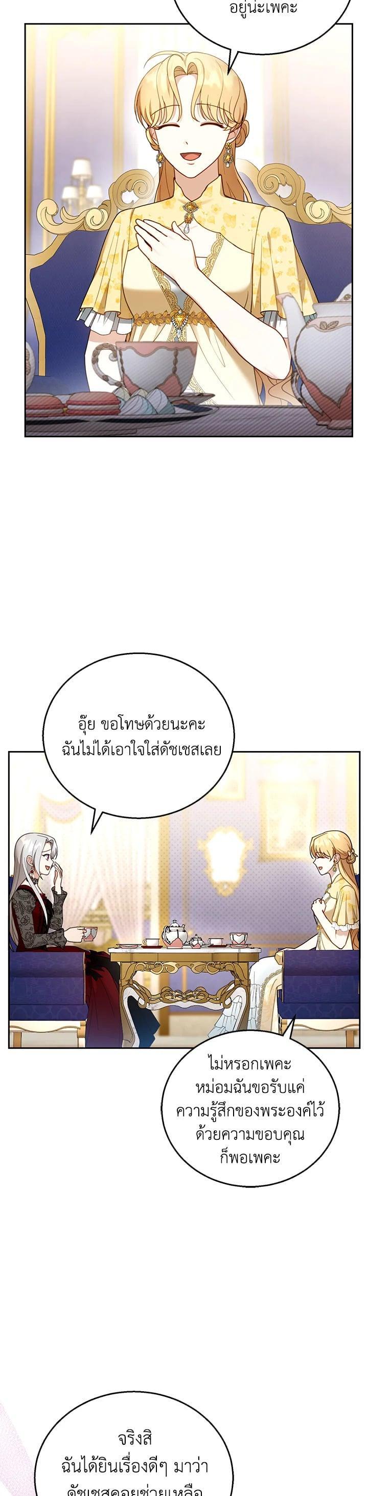 Manga-lc-com อ่านมังงะ อ่านการ์ตูน ออนไลน์ ฟรี I Plan to Divorce My Villain Husband but We Have A Child ตอนที่ 1 2 3 4 5 6 7 8 9 10 11 12 13 14 ฟรี ไม่มีโฆษณา Manga-lc - อ่าน มังงะ อ่าน การ์ตูน ออนไลน์ อ่านมังงะ ฟรี