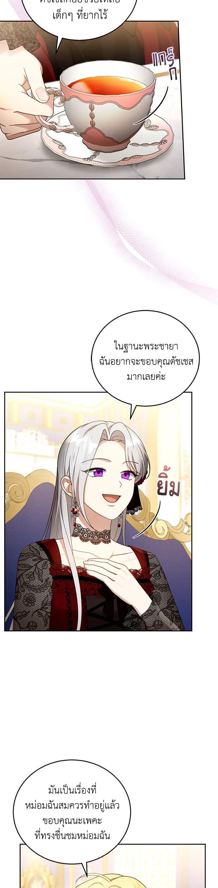 Manga-lc-com อ่านมังงะ อ่านการ์ตูน ออนไลน์ ฟรี I Plan to Divorce My Villain Husband but We Have A Child ตอนที่ 1 2 3 4 5 6 7 8 9 10 11 12 13 14 ฟรี ไม่มีโฆษณา Manga-lc - อ่าน มังงะ อ่าน การ์ตูน ออนไลน์ อ่านมังงะ ฟรี