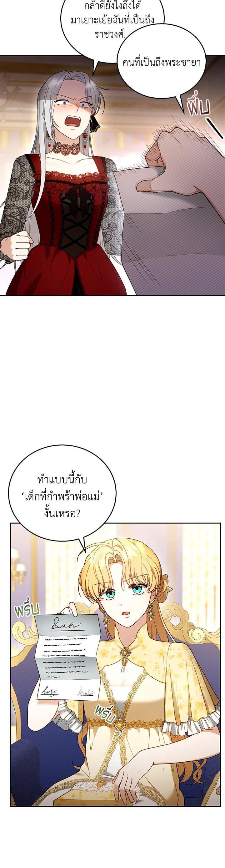Manga-lc-com อ่านมังงะ อ่านการ์ตูน ออนไลน์ ฟรี I Plan to Divorce My Villain Husband but We Have A Child ตอนที่ 1 2 3 4 5 6 7 8 9 10 11 12 13 14 ฟรี ไม่มีโฆษณา Manga-lc - อ่าน มังงะ อ่าน การ์ตูน ออนไลน์ อ่านมังงะ ฟรี