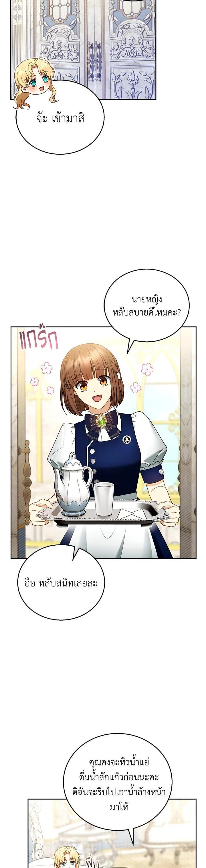 Manga-lc-com อ่านมังงะ อ่านการ์ตูน ออนไลน์ ฟรี I Plan to Divorce My Villain Husband but We Have A Child ตอนที่ 1 2 3 4 5 6 7 8 9 10 11 12 13 14 ฟรี ไม่มีโฆษณา Manga-lc - อ่าน มังงะ อ่าน การ์ตูน ออนไลน์ อ่านมังงะ ฟรี