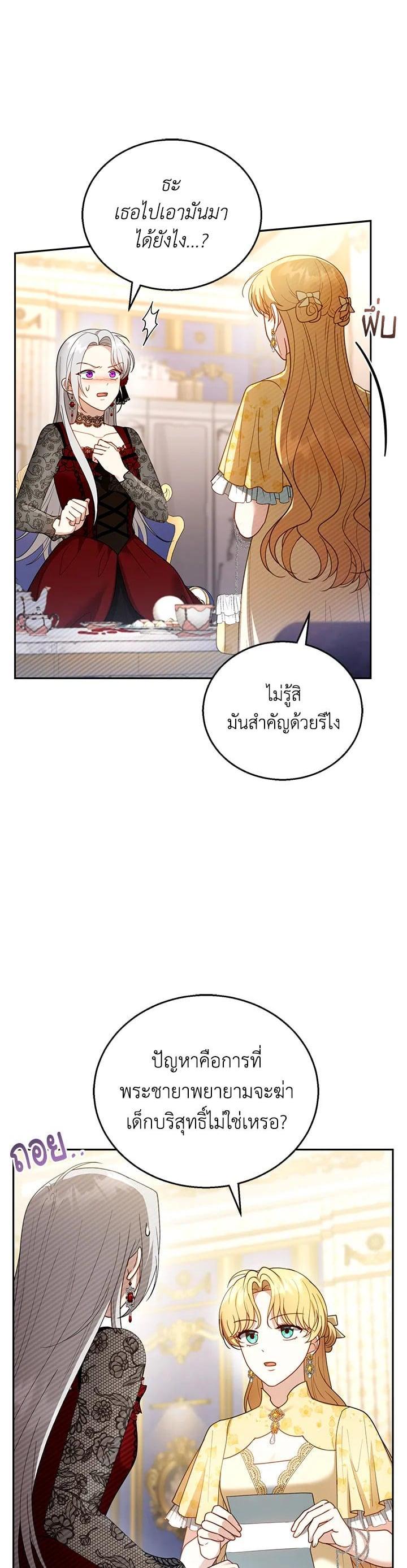 Manga-lc-com อ่านมังงะ อ่านการ์ตูน ออนไลน์ ฟรี I Plan to Divorce My Villain Husband but We Have A Child ตอนที่ 1 2 3 4 5 6 7 8 9 10 11 12 13 14 ฟรี ไม่มีโฆษณา Manga-lc - อ่าน มังงะ อ่าน การ์ตูน ออนไลน์ อ่านมังงะ ฟรี